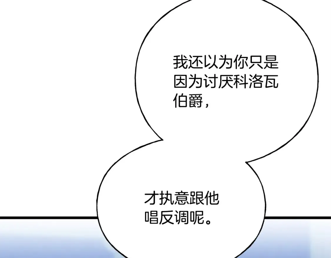 番外2 争执 第132页