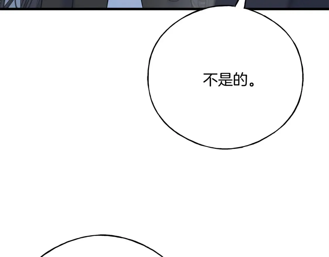 番外2 争执 第134页