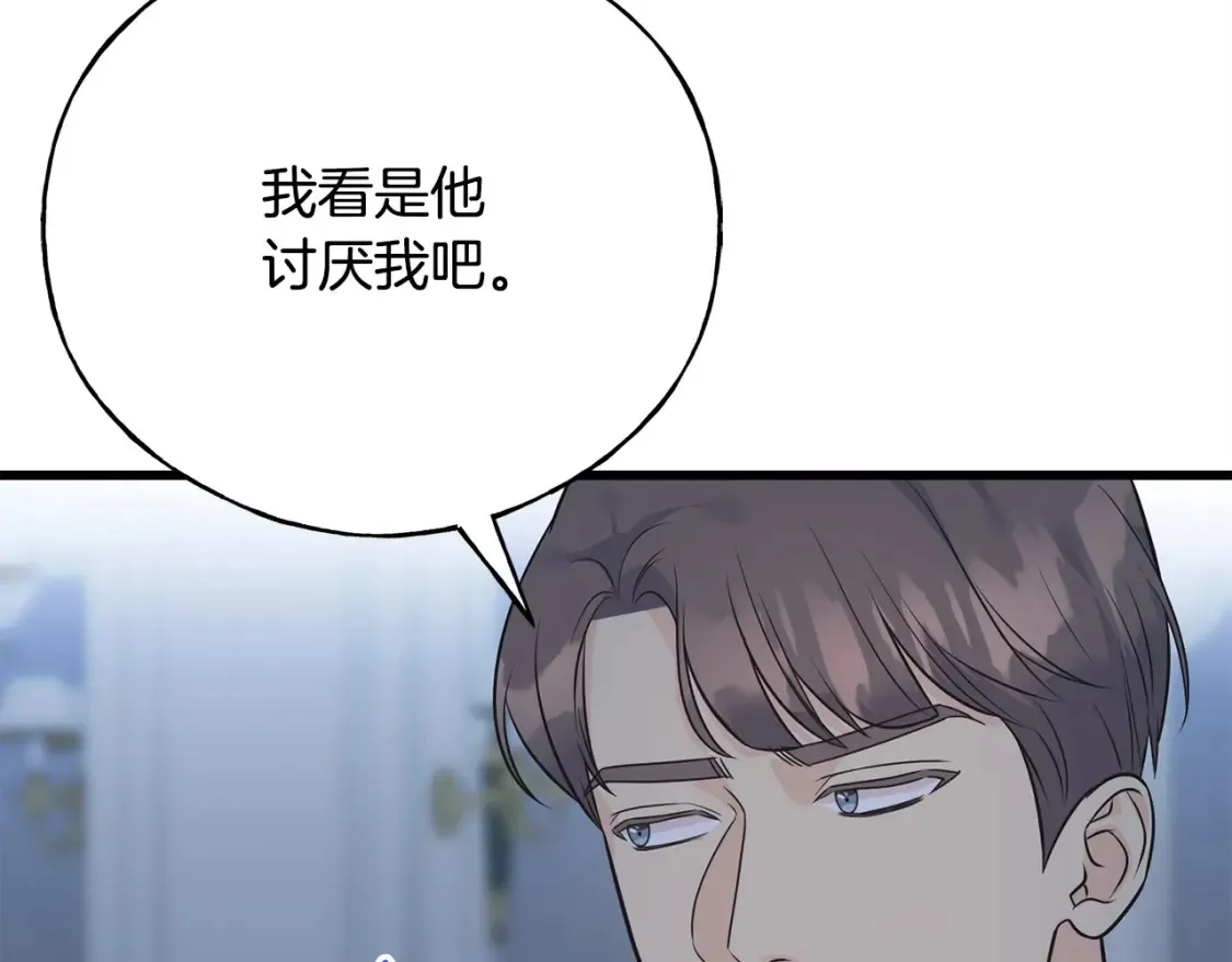 番外2 争执 第135页