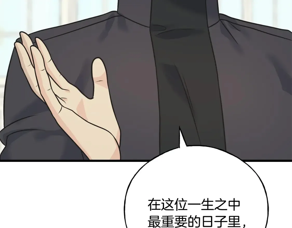 番外2 争执 第146页