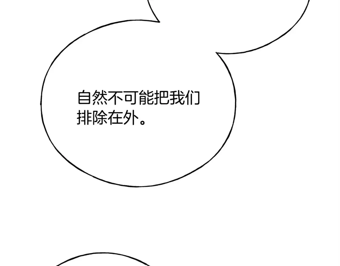 番外2 争执 第147页