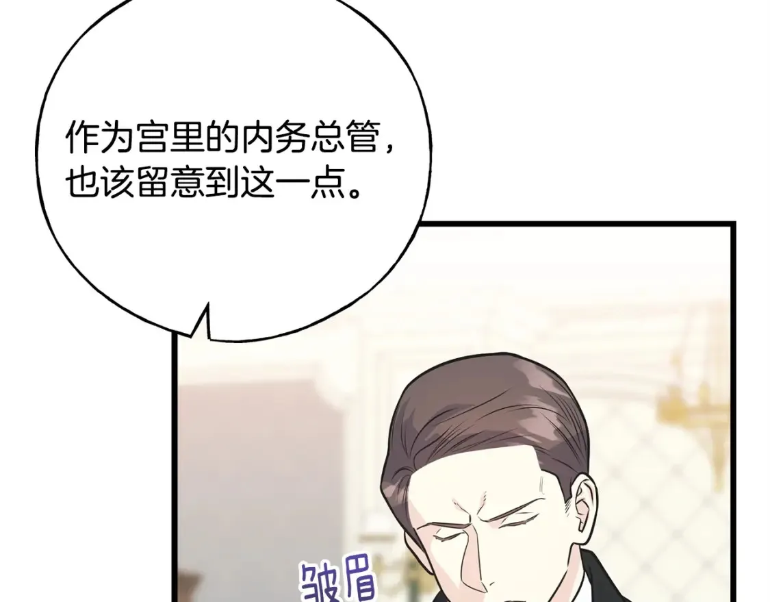 番外2 争执 第148页