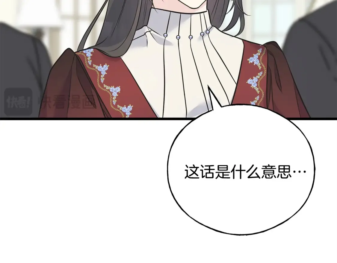 番外2 争执 第153页