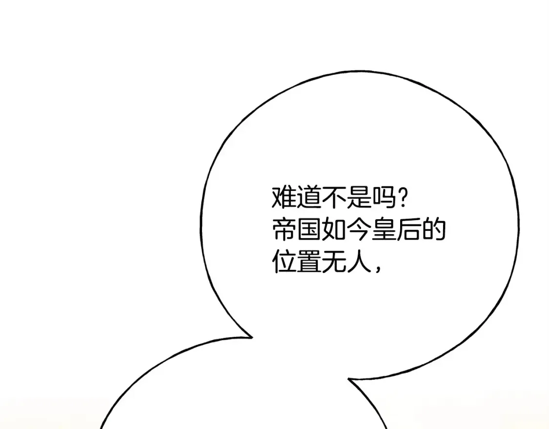 番外2 争执 第154页