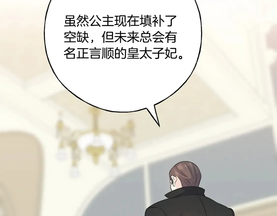 番外2 争执 第155页