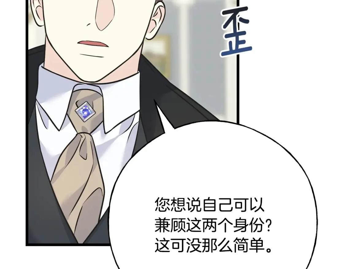 番外2 争执 第158页