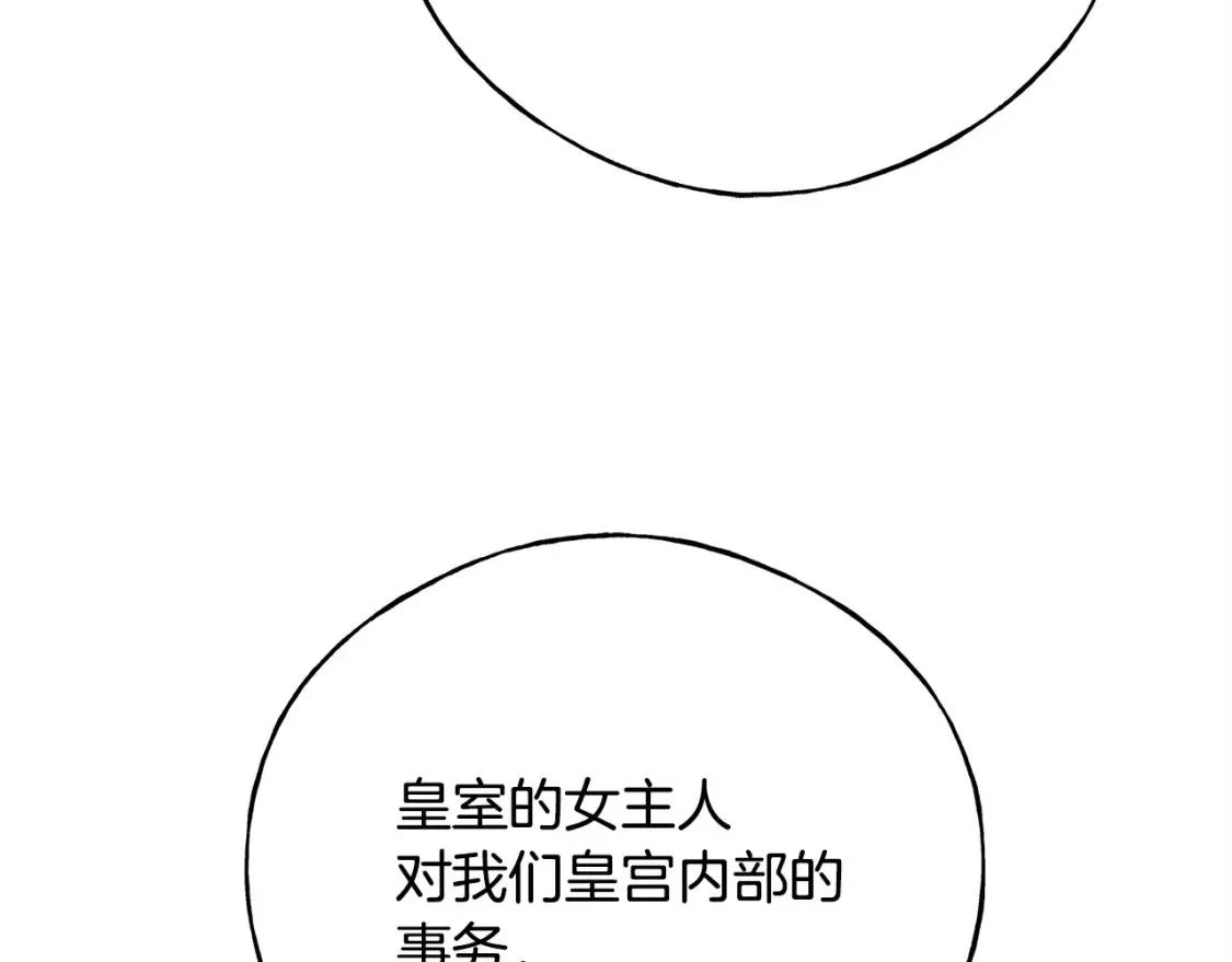 番外2 争执 第159页