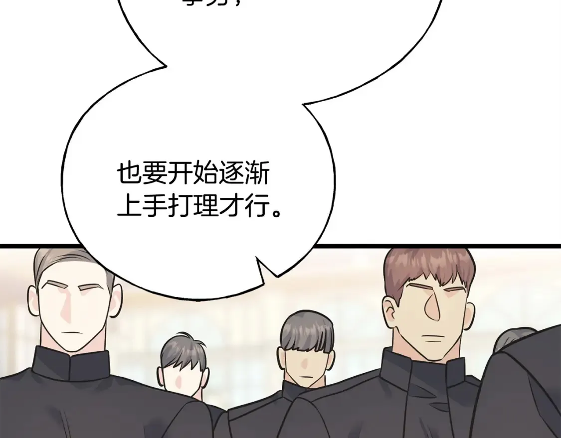 番外2 争执 第160页