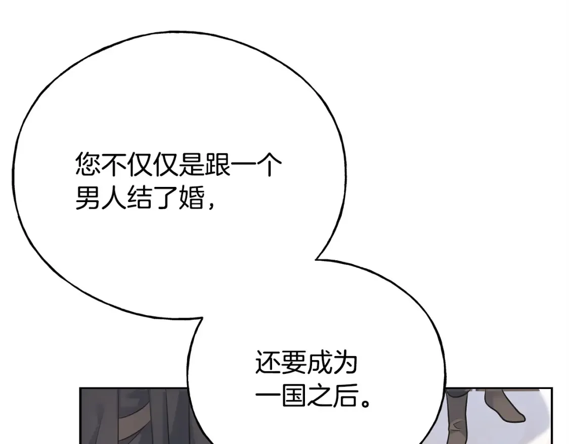 番外2 争执 第162页