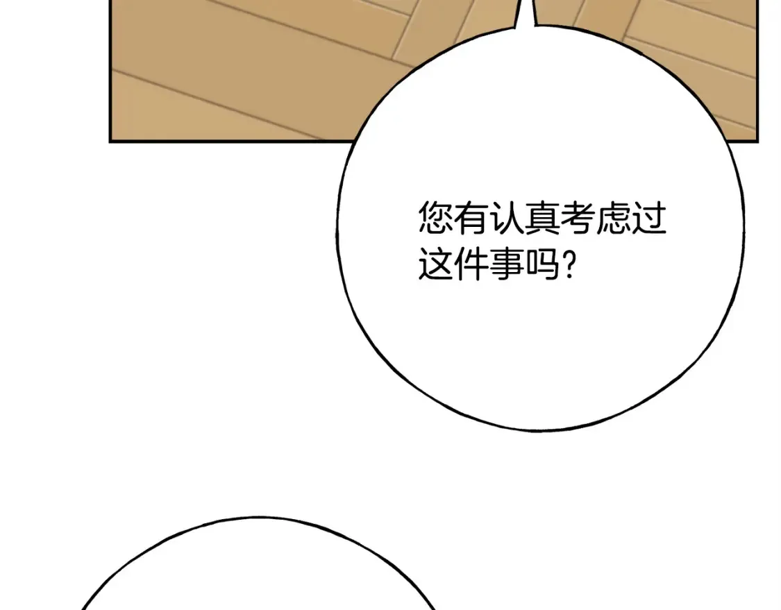 番外2 争执 第165页