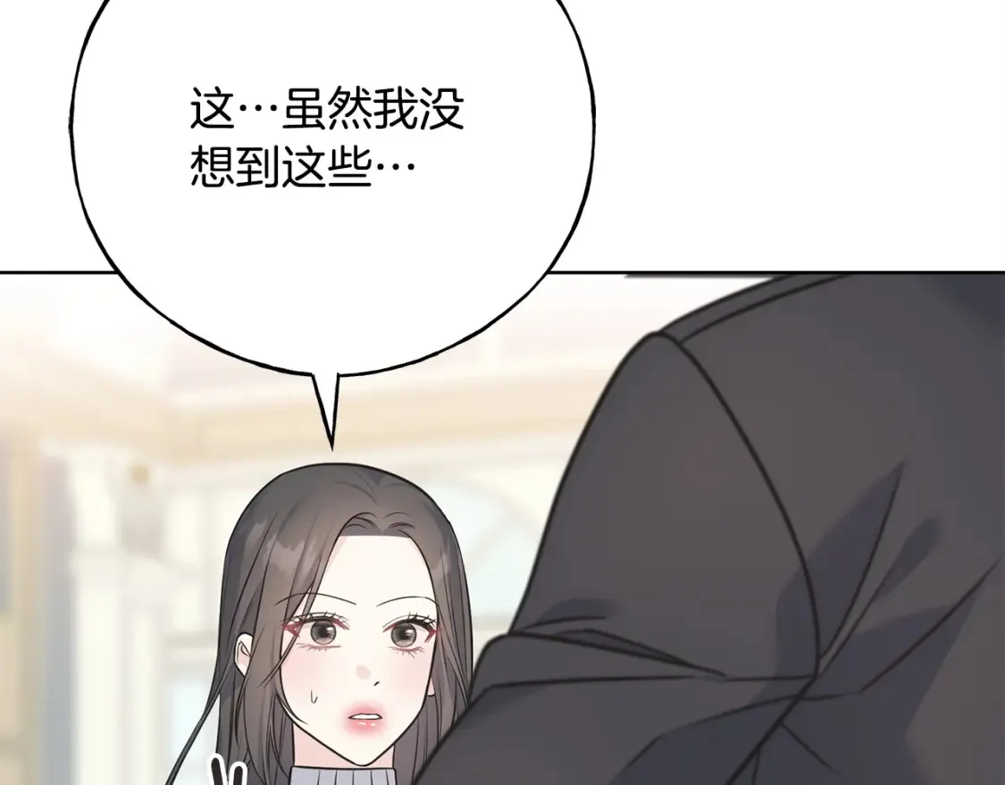 番外2 争执 第166页