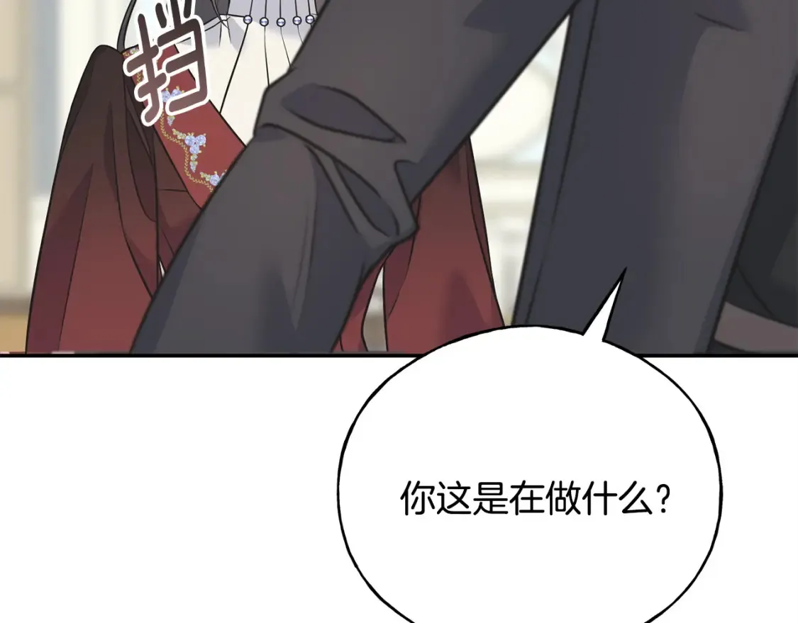 番外2 争执 第167页