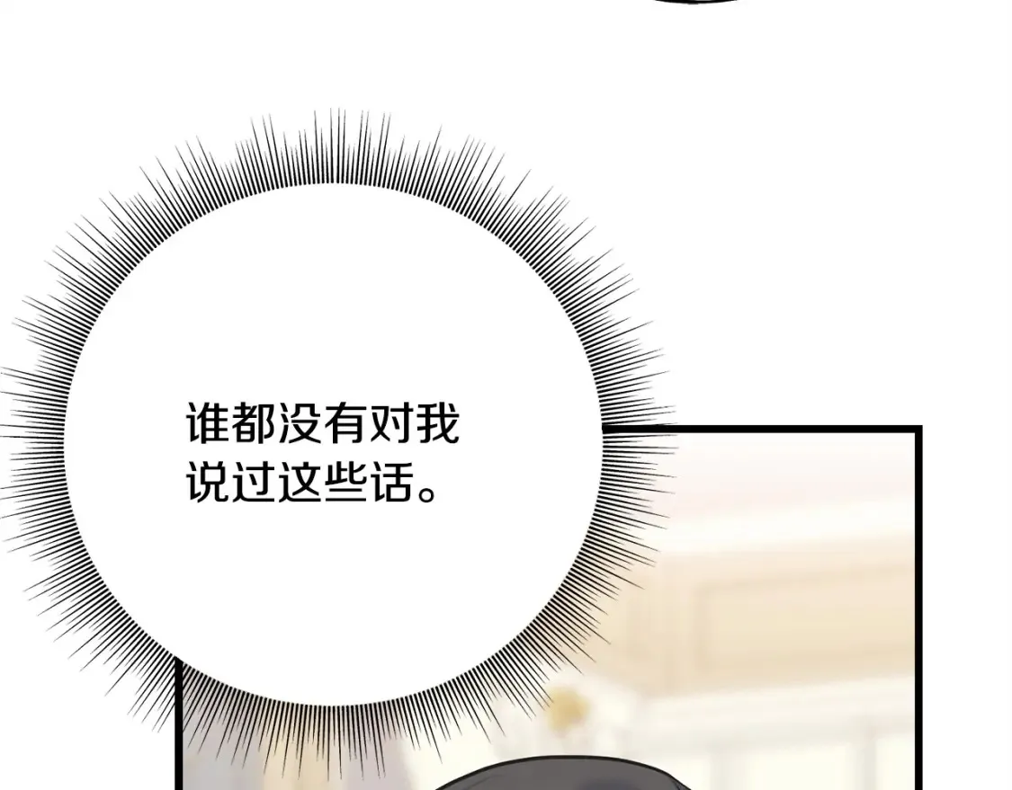 番外2 争执 第171页