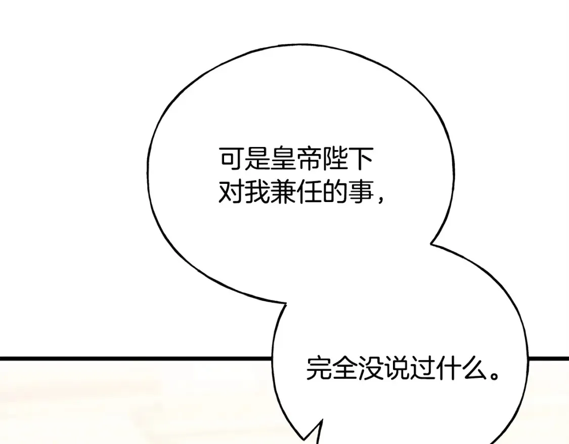 番外2 争执 第174页
