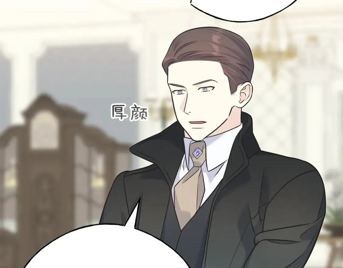番外2 争执 第175页