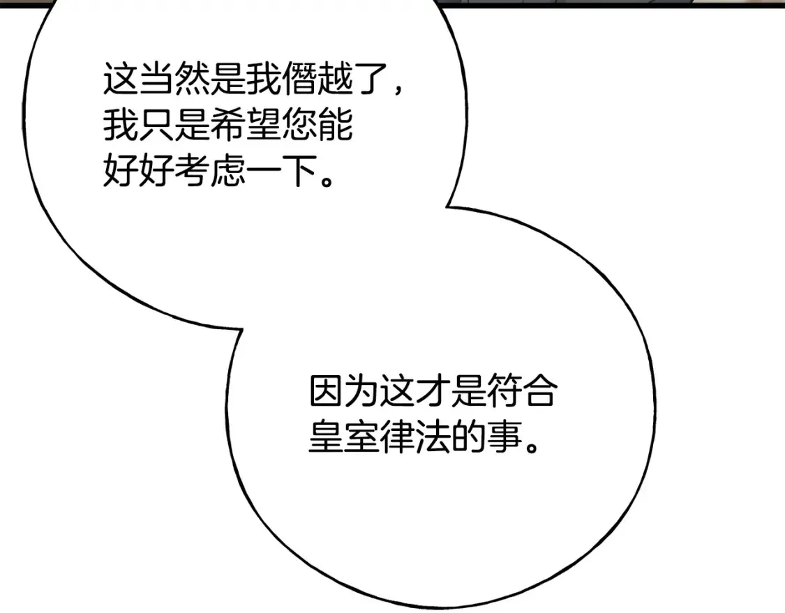 番外2 争执 第176页