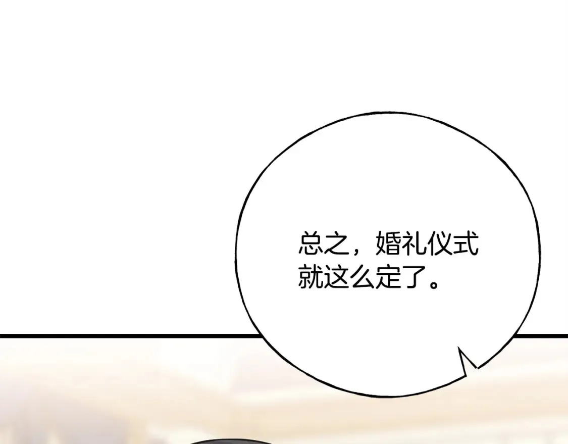 番外2 争执 第177页