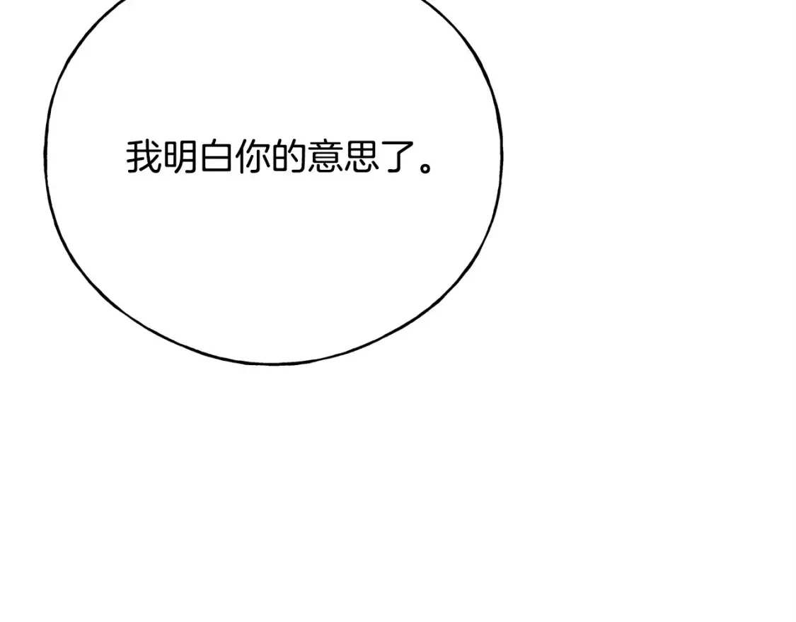 番外2 争执 第179页