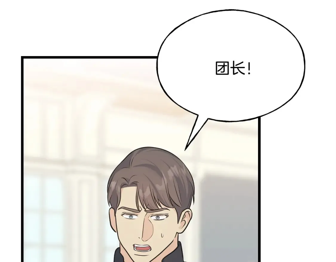 番外2 争执 第180页