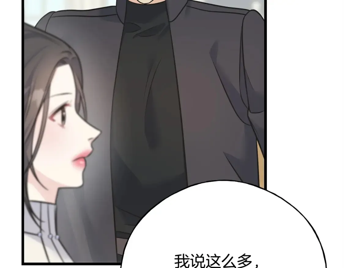 番外2 争执 第181页
