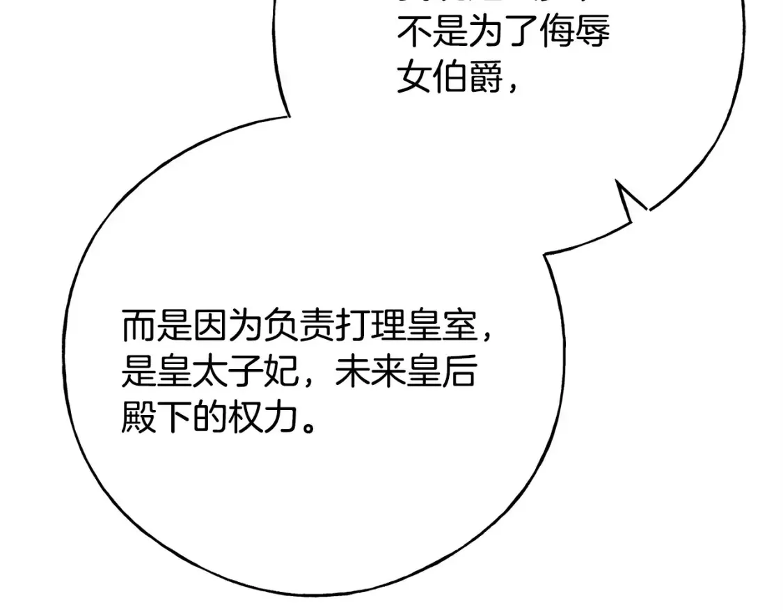 番外2 争执 第182页