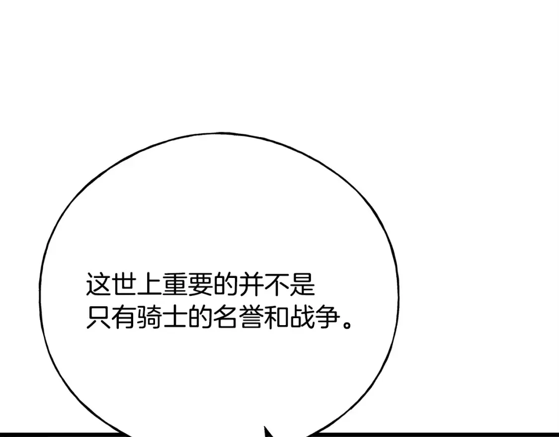 番外2 争执 第183页