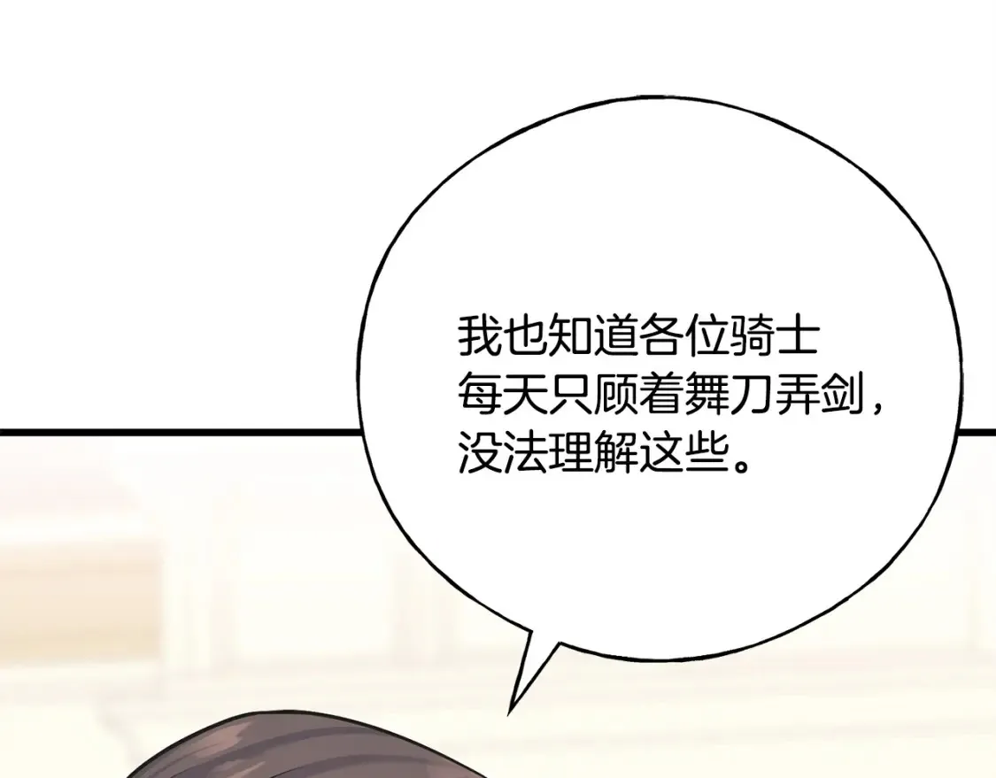 番外2 争执 第186页