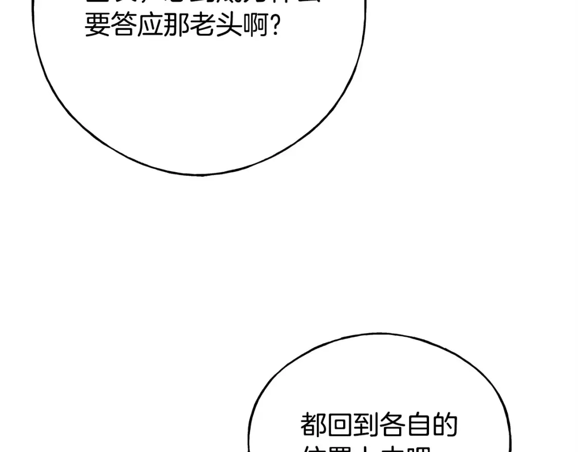 番外2 争执 第192页