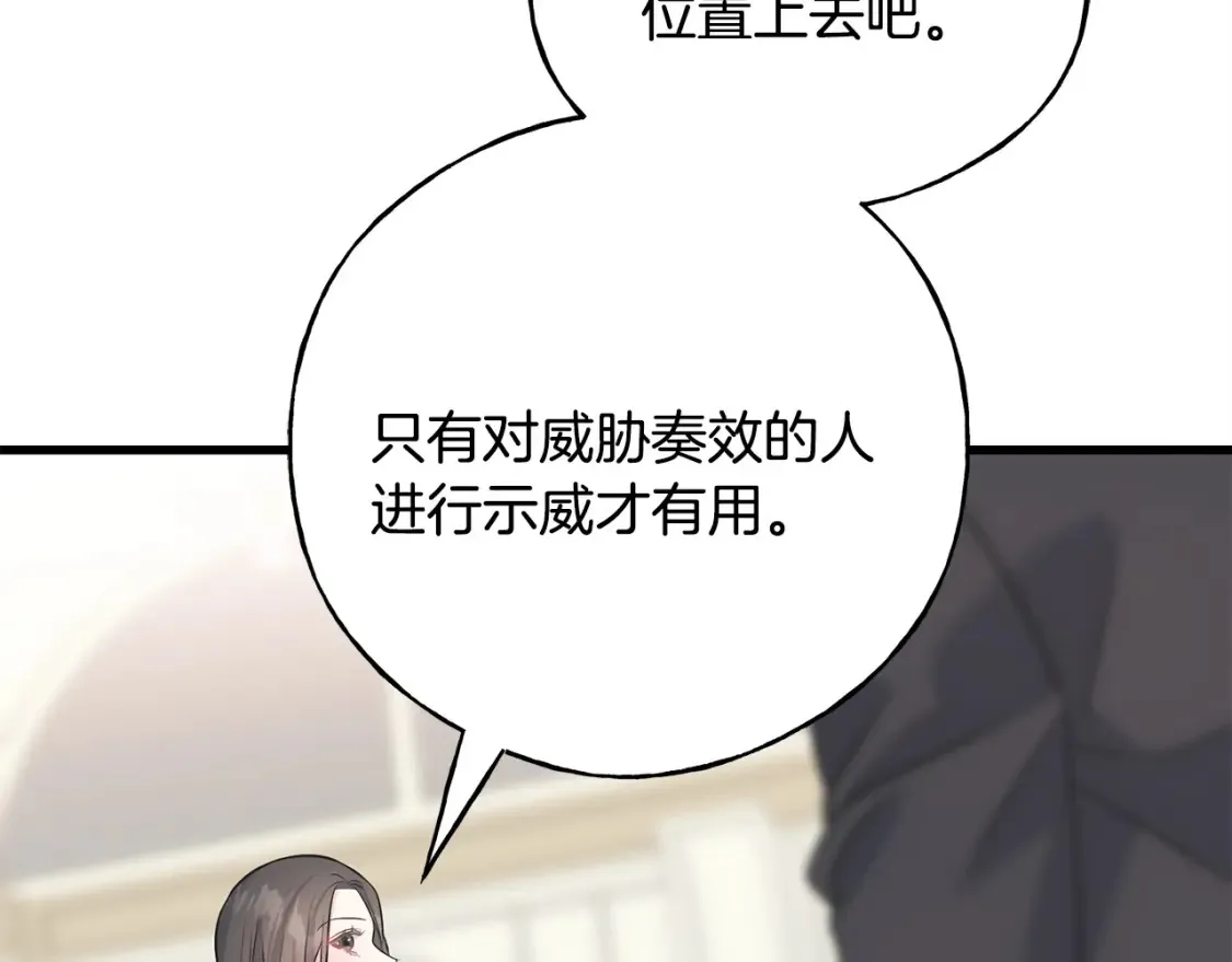 番外2 争执 第193页