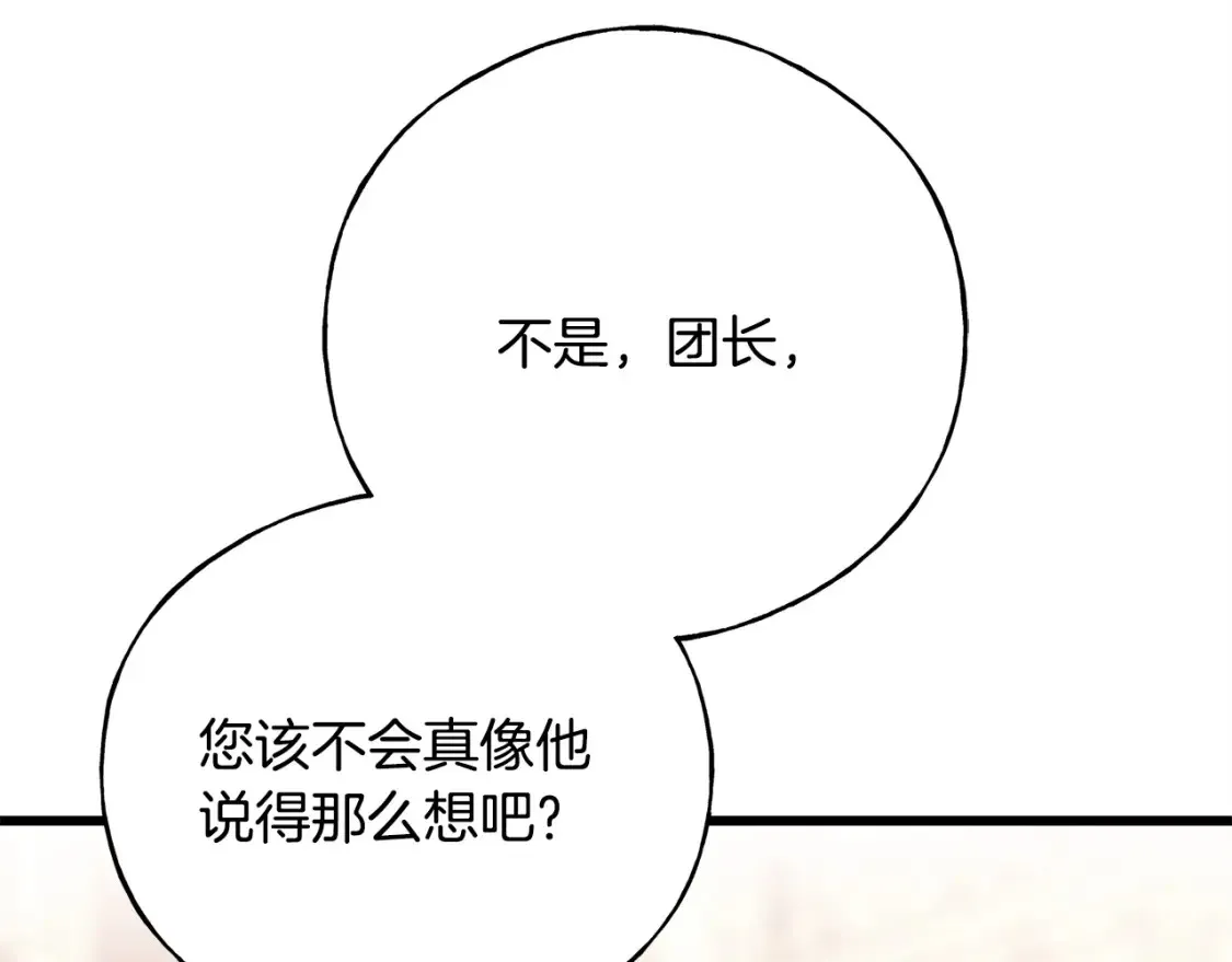 番外2 争执 第195页