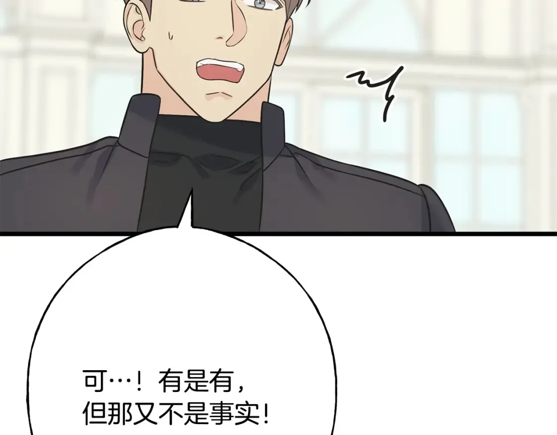 番外2 争执 第199页