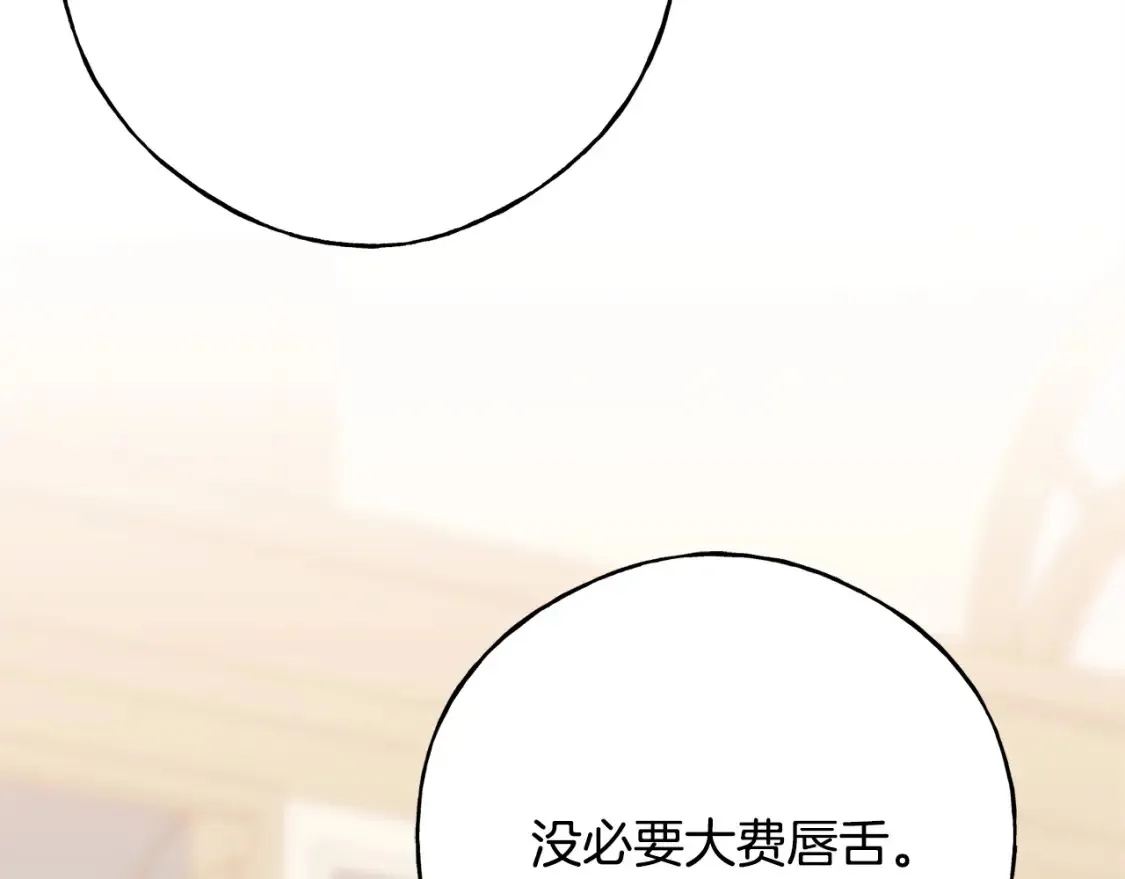 番外2 争执 第200页