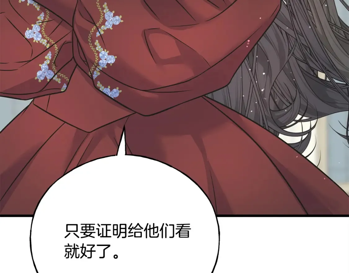 番外2 争执 第203页
