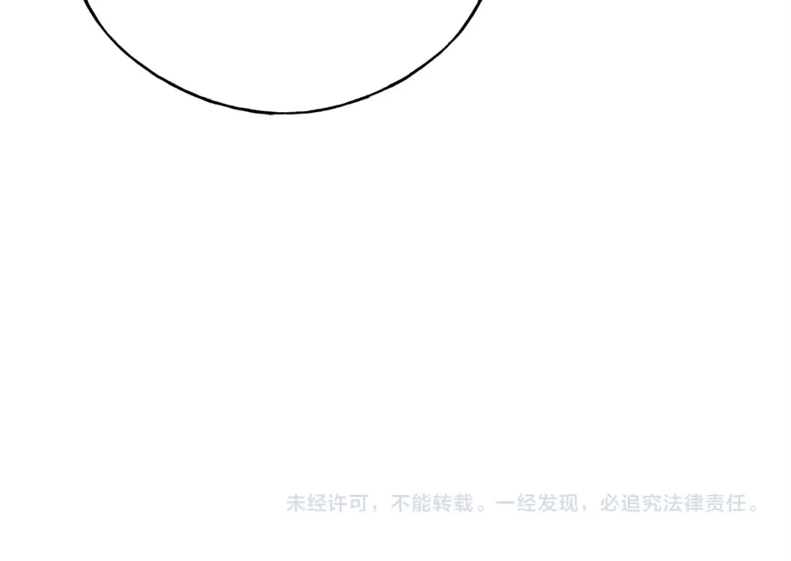 番外2 争执 第204页