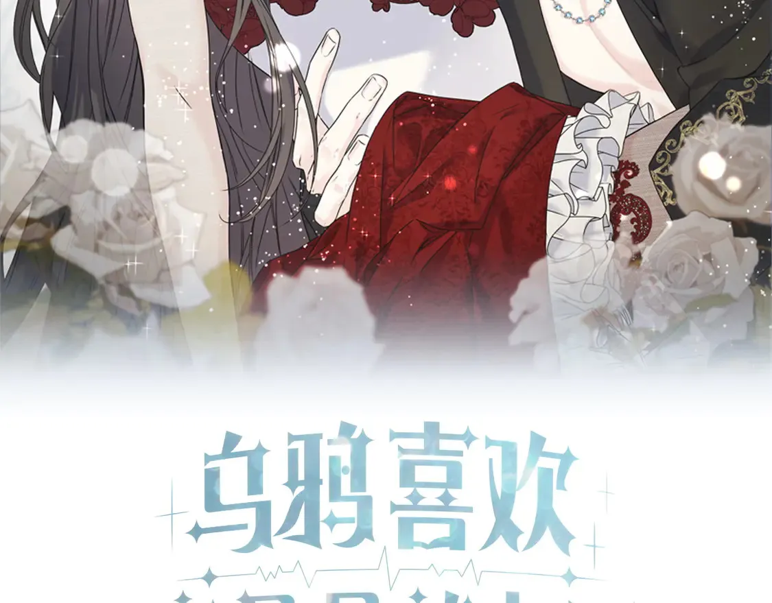 番外3 婚礼见证人 第2页