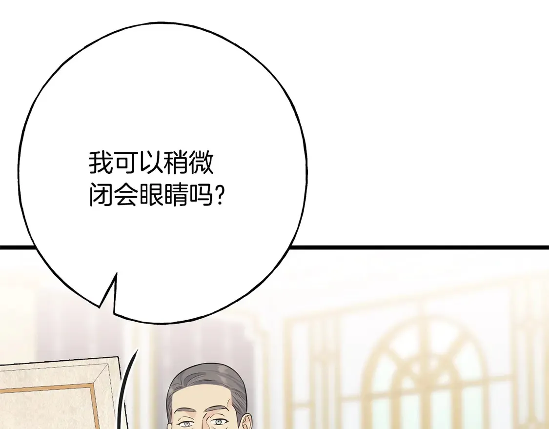番外3 婚礼见证人 第11页