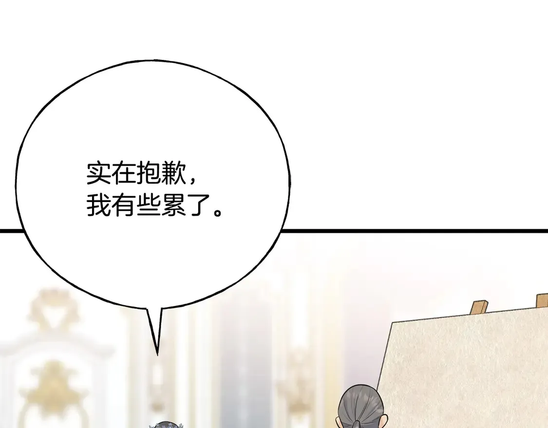 番外3 婚礼见证人 第14页