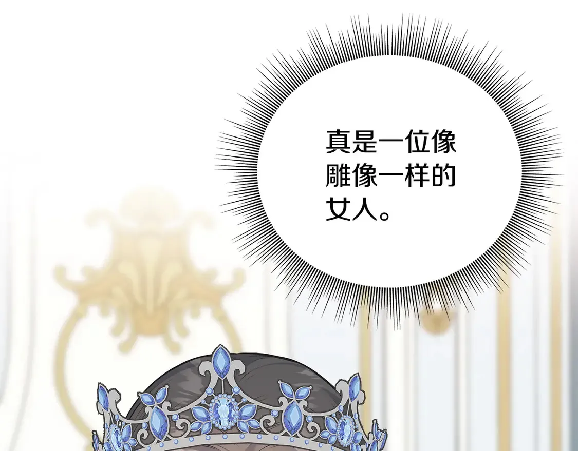 番外3 婚礼见证人 第17页