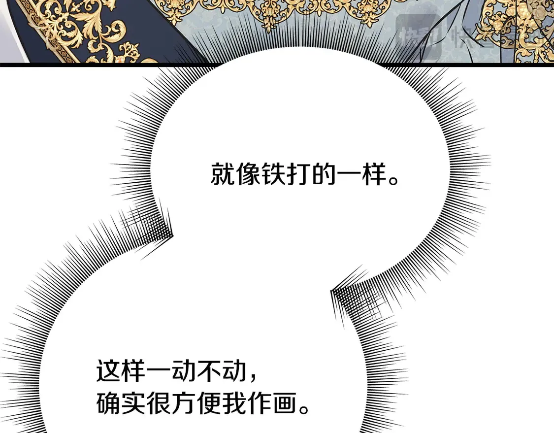 番外3 婚礼见证人 第19页