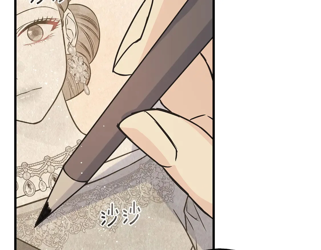 番外3 婚礼见证人 第25页
