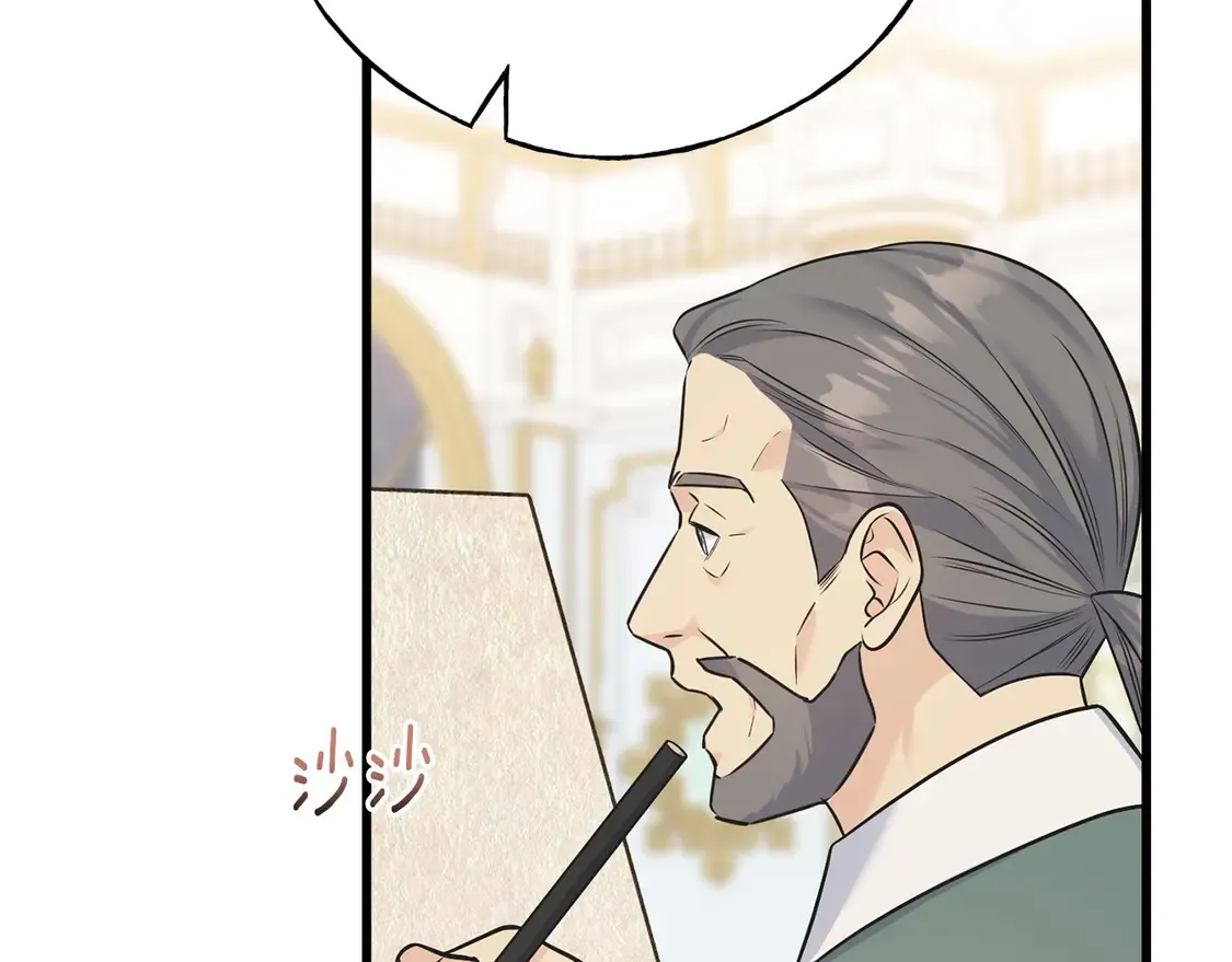 番外3 婚礼见证人 第28页