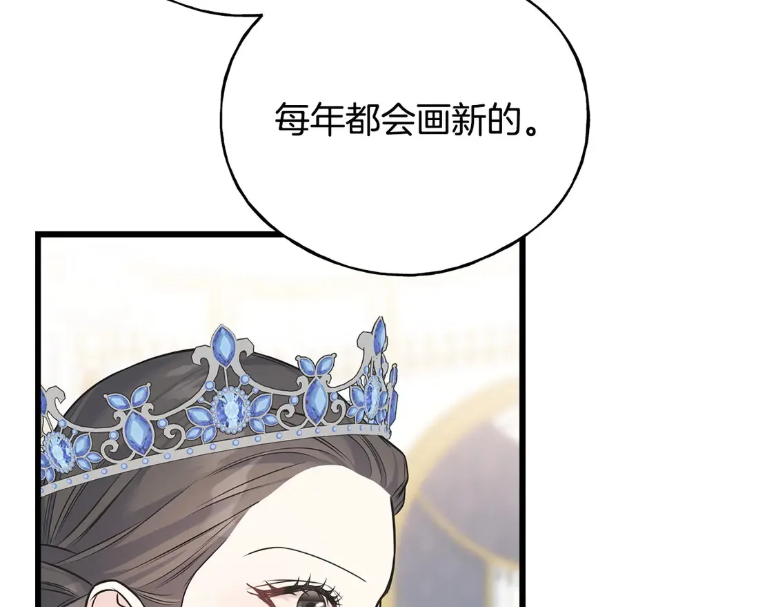 番外3 婚礼见证人 第30页