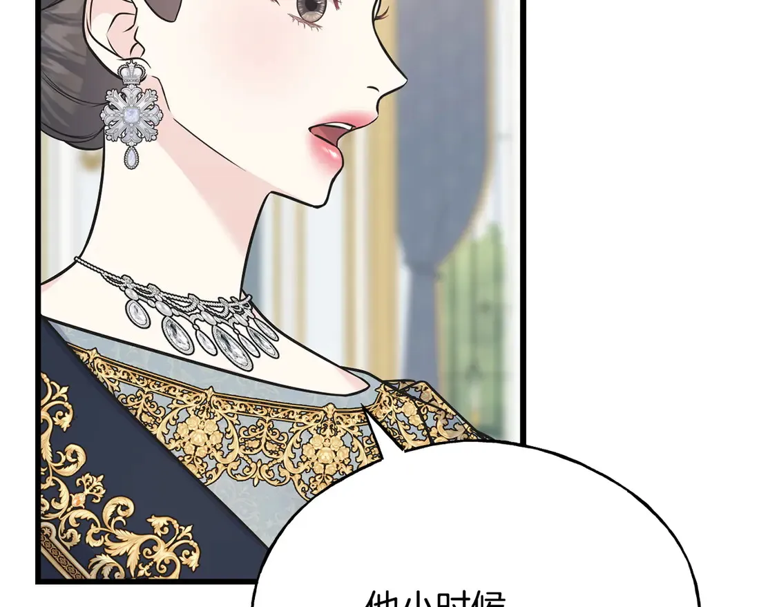 番外3 婚礼见证人 第31页