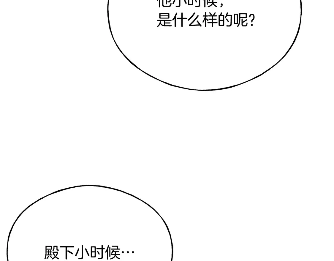 番外3 婚礼见证人 第32页