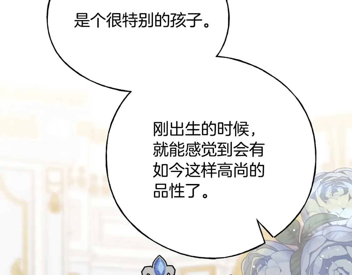 番外3 婚礼见证人 第35页