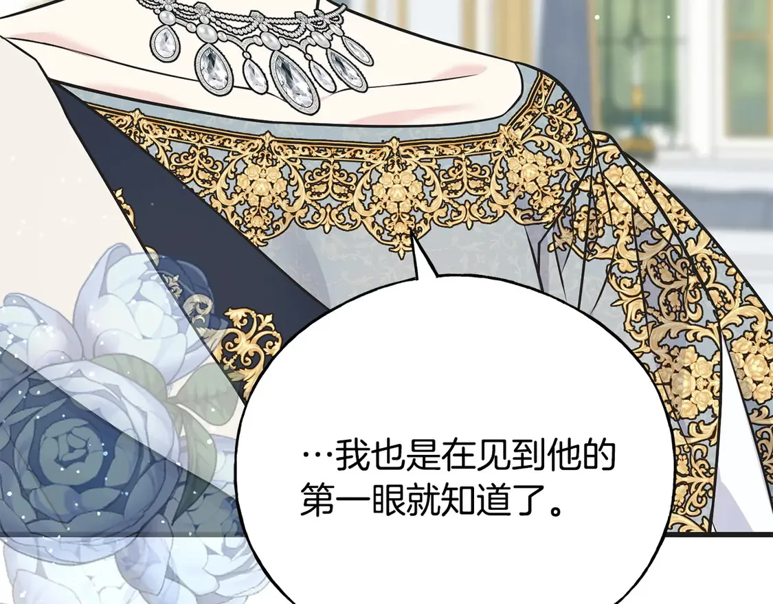 番外3 婚礼见证人 第37页