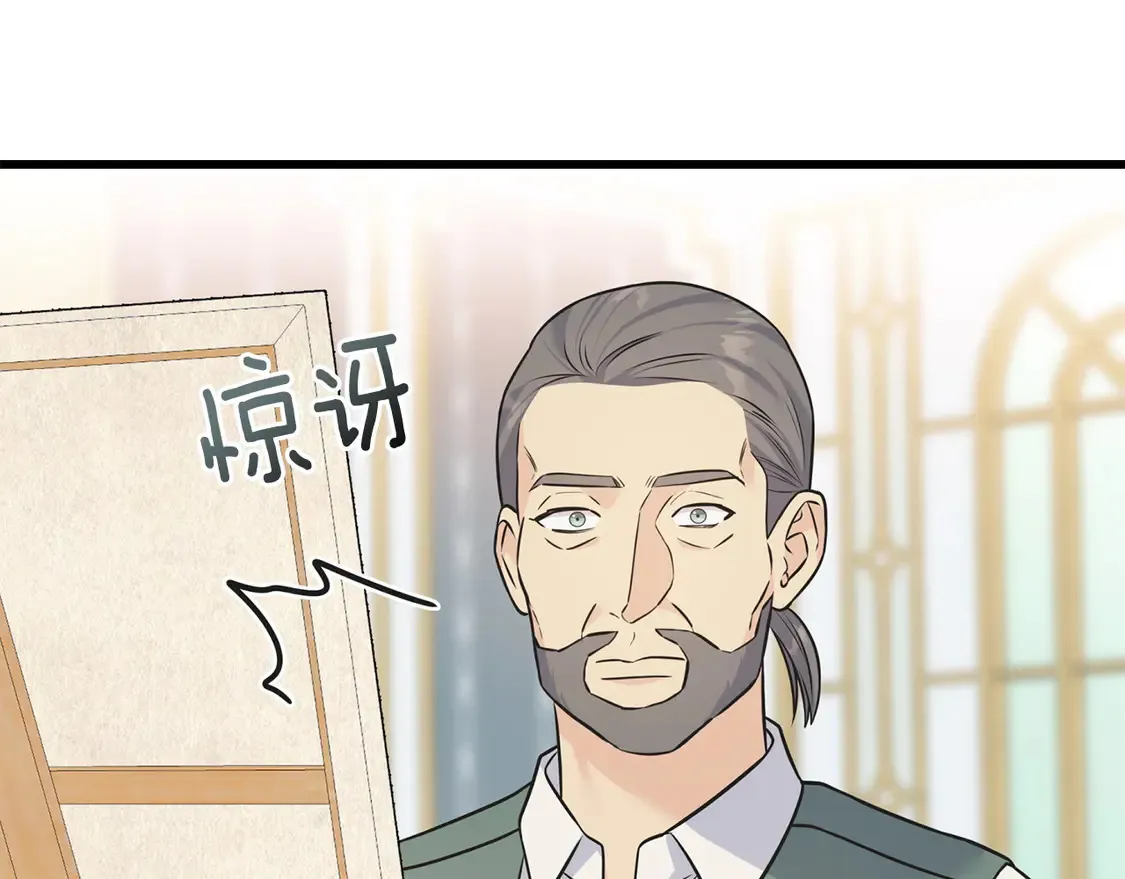 番外3 婚礼见证人 第39页