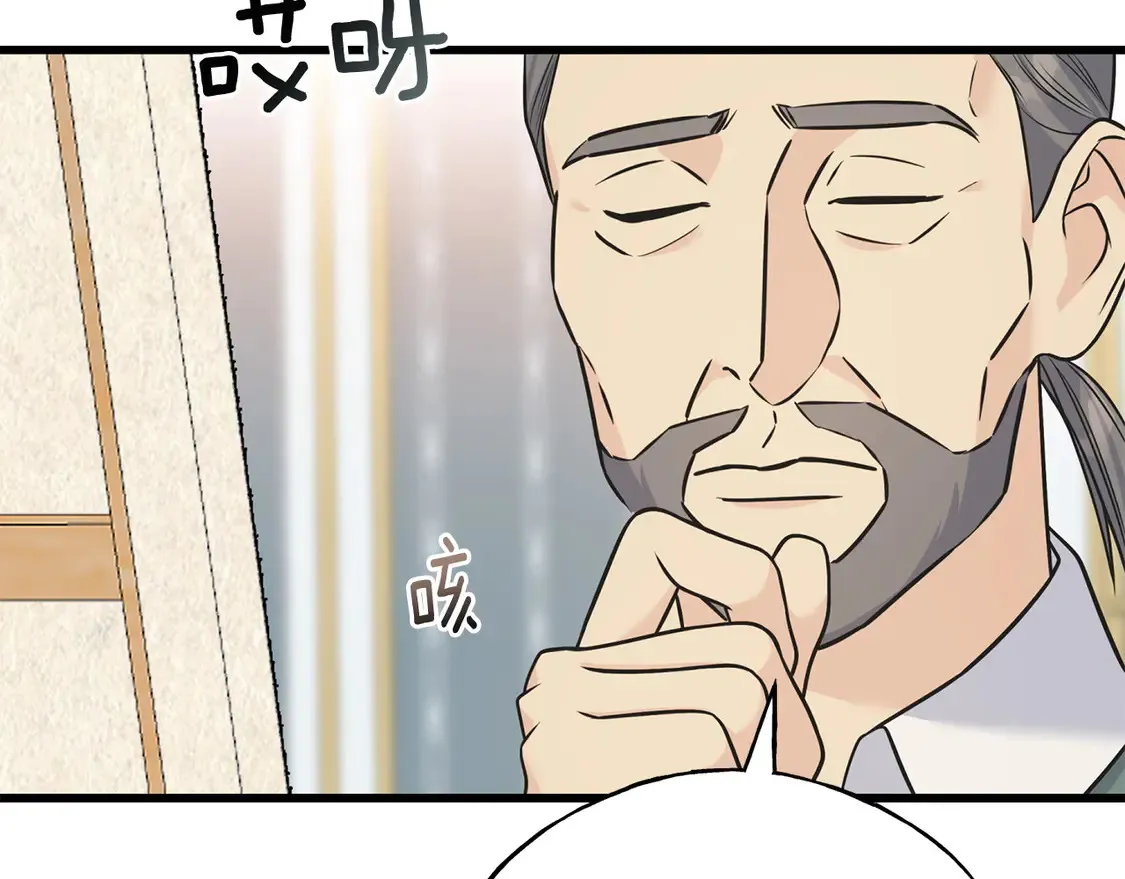 番外3 婚礼见证人 第41页