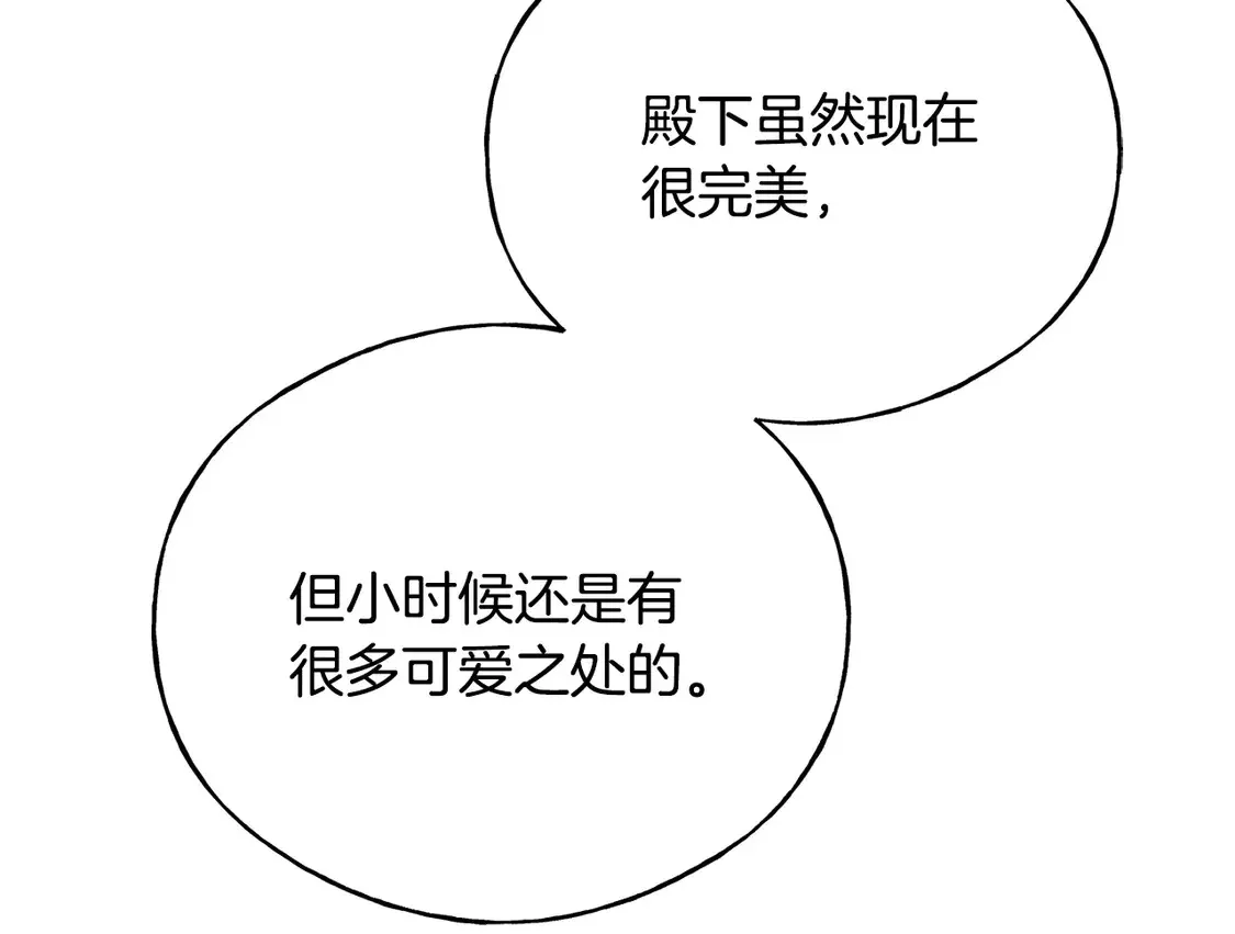 番外3 婚礼见证人 第42页