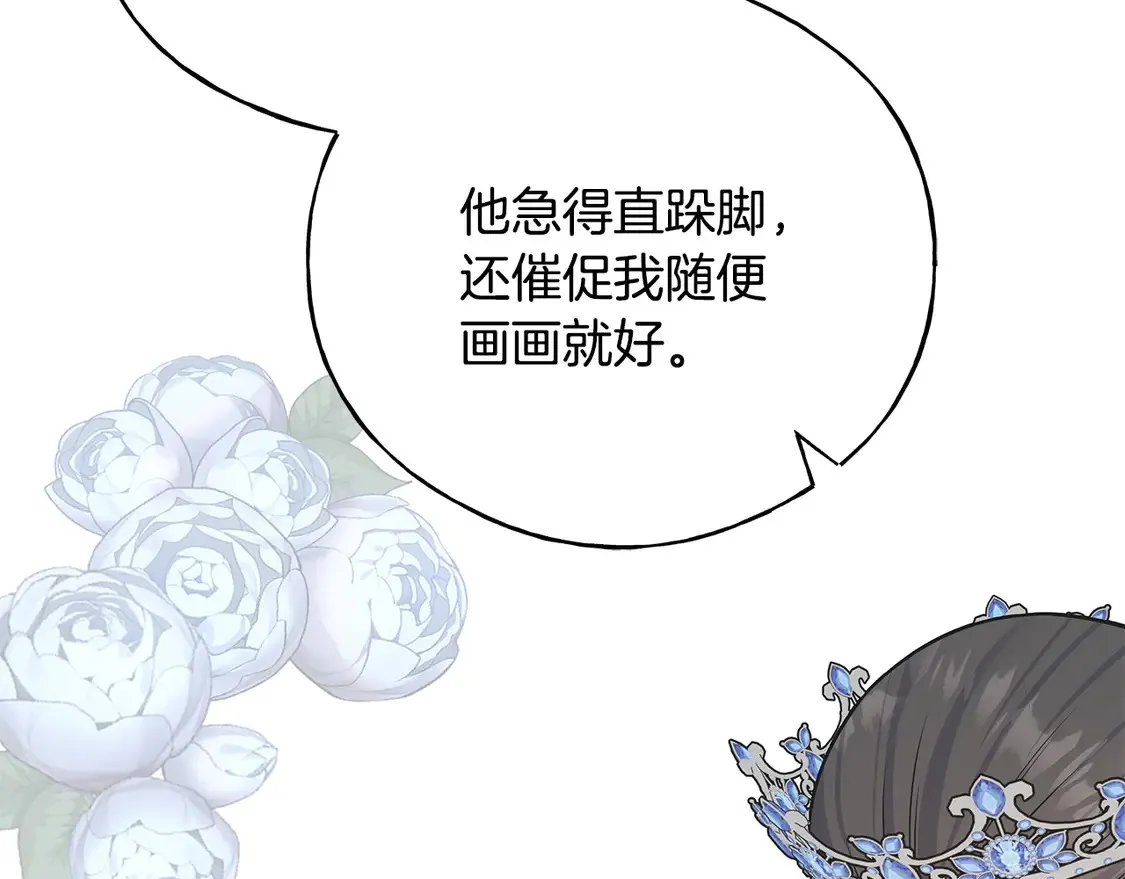 番外3 婚礼见证人 第47页